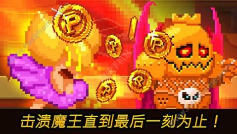 硬币公主V截图2