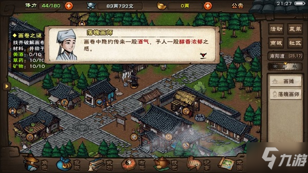 《烟雨江湖》拼酒有什么技巧 拼酒技巧教学攻略