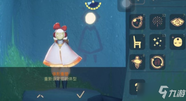 《光遇》重塑体型能用几次 重塑体型使用规则详解