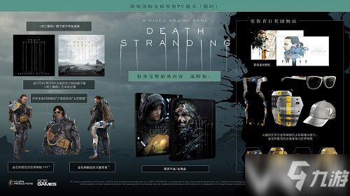 《死亡搁浅》PC版什么时候出 PC版发售时间确定