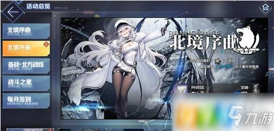 《碧蓝航线》北境序曲打捞技巧 北境序曲快速打捞教学攻略