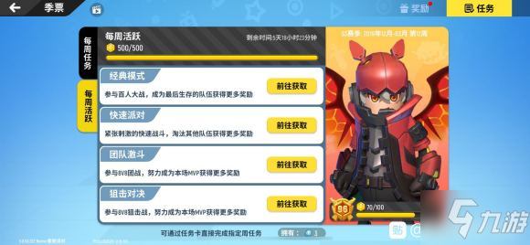 《香肠派对》季票有什么用 季票获取技巧分享