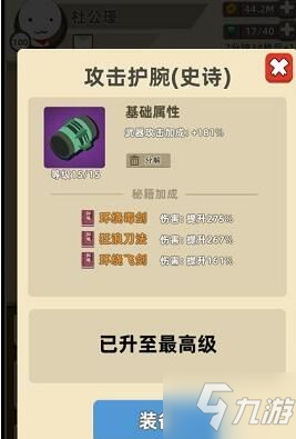 《我功夫特牛》圣火令有多久 圣火令持续时间一览