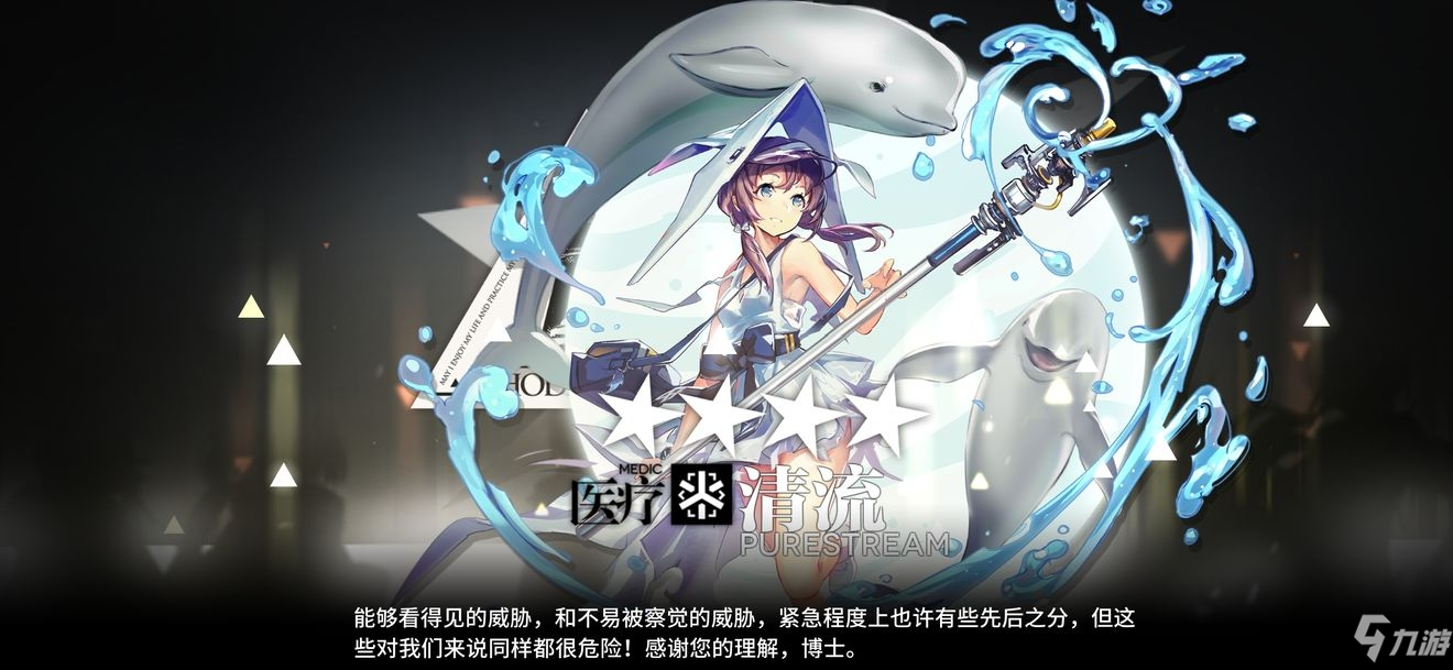 《明日方舟》清流怎么样 清流培养专精建议
