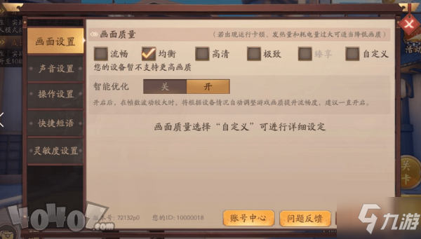 《风云岛行动》按键怎么设置 按键设置教程攻略