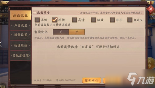 风云岛行动怎么设置灵敏度 灵敏度设置教程攻略