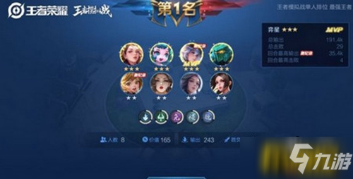 《王者模拟战》稷下法奶阵容怎么玩 稷下法奶阵容玩法教学