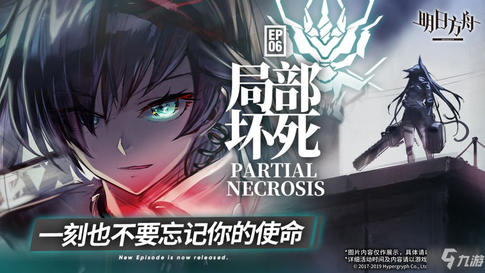 《明日方舟》清流有什么技巧 清流技能玩法攻略