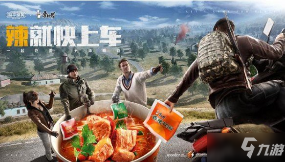 和平精英康师傅泡面位置在哪 康师傅泡面位置一览