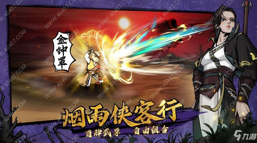 《烟雨江湖》碎虚指法获取攻略 碎虚指法招式是什么