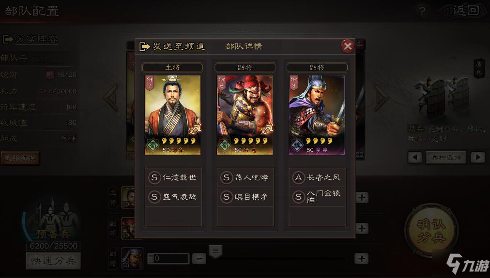 《三国志战略版》S2桃园开荒攻略 桃园开荒阵容玩法一览
