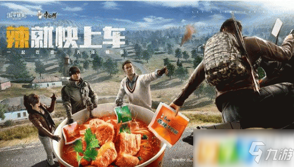 和平精英康师傅泡面在什么地方 康师傅泡面位置分享