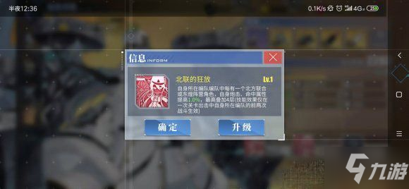 《碧蓝航线》情报解密有什么技巧 情报解密密码及玩法攻略