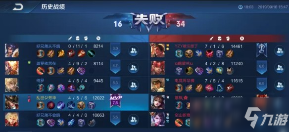 《王者荣耀》怎么举报 游戏举报流程分享