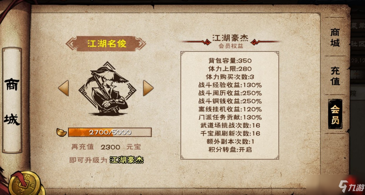 烟雨江湖积分转盘在哪 积分转盘位置分享