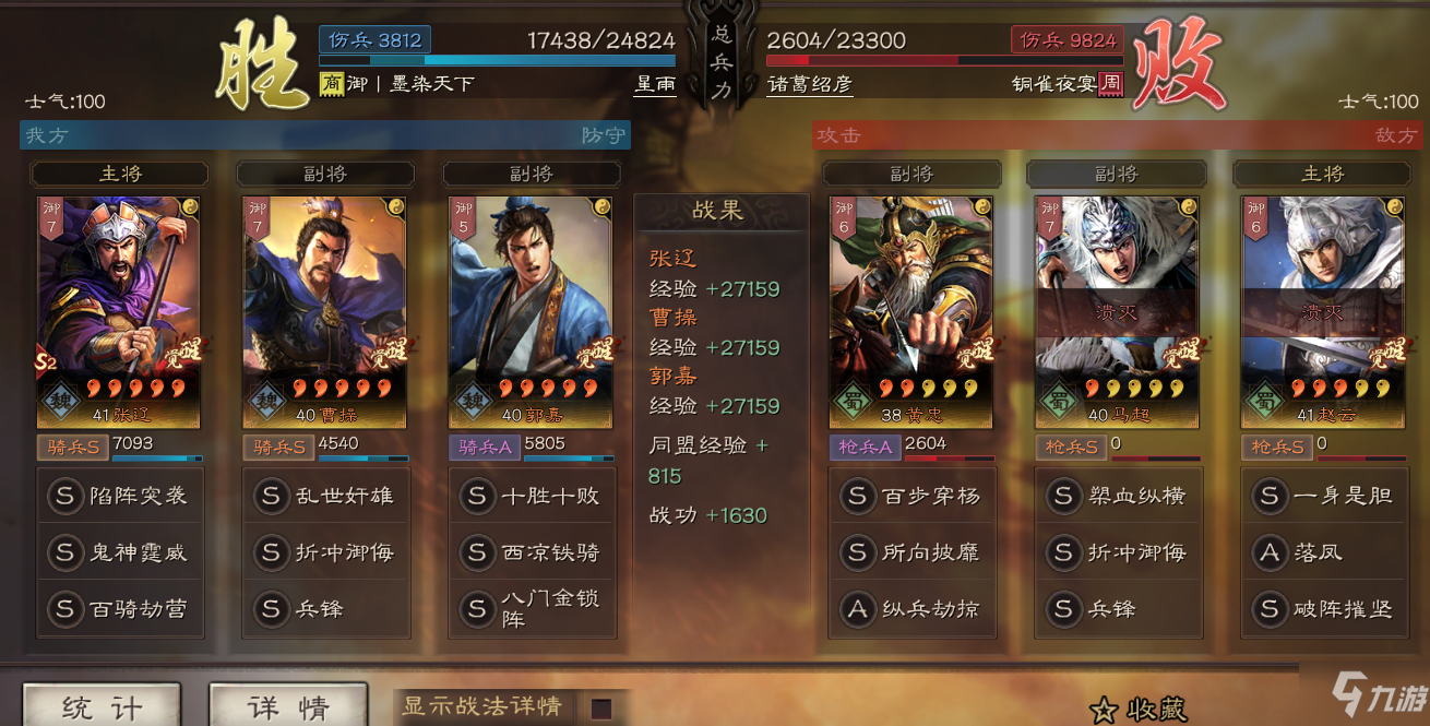 《三国志战略版》被俘怎么解救 被俘解救方法分析