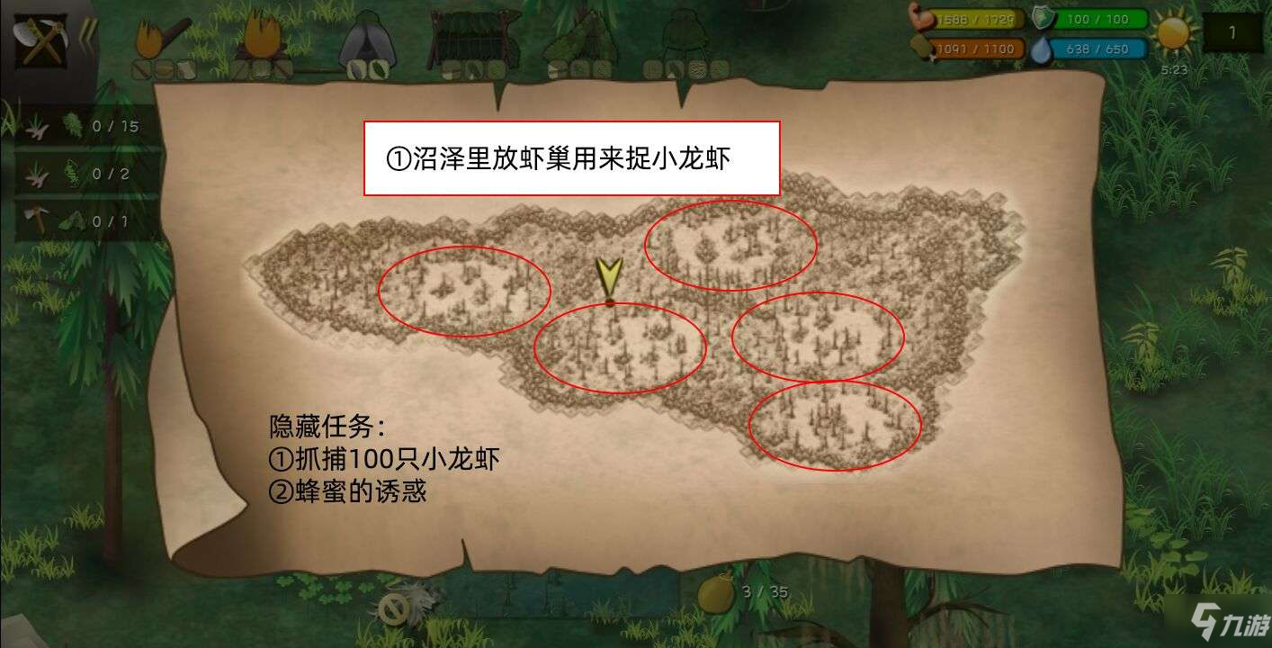 《挨饿荒野》沼泽丛林隐藏任务怎么做 沼泽丛林隐藏任务完成攻略