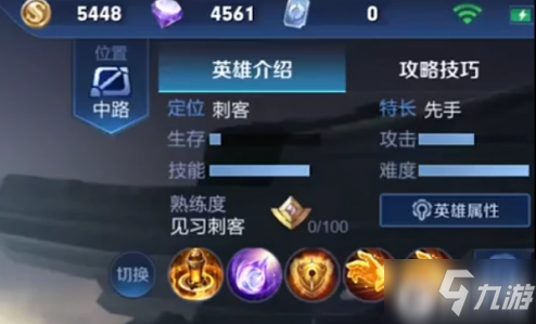 《王者荣耀》新英雄东方镜定位是什么 东方镜英雄定位详解