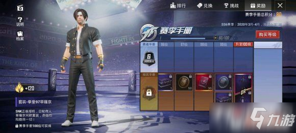 和平精英ss6版本手册性价比怎么样 ss6版本手册性价比分析