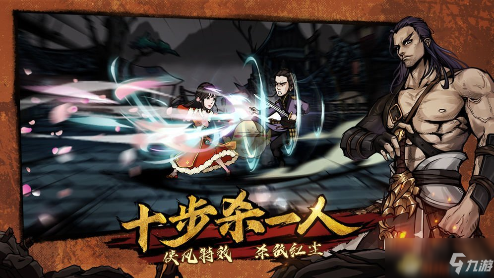 《烟雨江湖》辉月神功怎么获得 辉月神功获取攻略