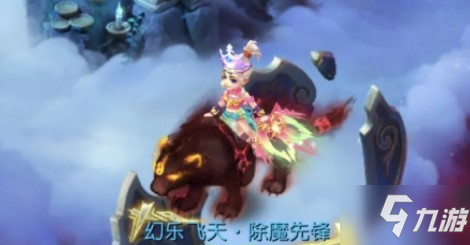 《梦幻西游》手游幻乐飞天暗影豹怎么得 幻乐飞天暗影豹简介