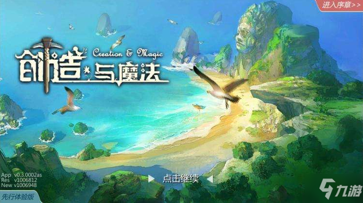 创造与魔法圣焰篝火怎么得 圣焰篝火获得方法攻略