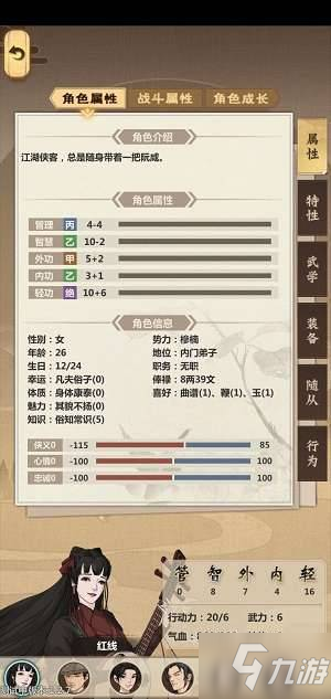 模拟江湖怎么招募红线 红线招募教程攻略