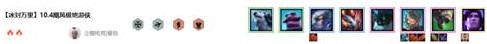 《lol》云顶之弈新版本最强游侠介绍 极地游侠玩法攻略