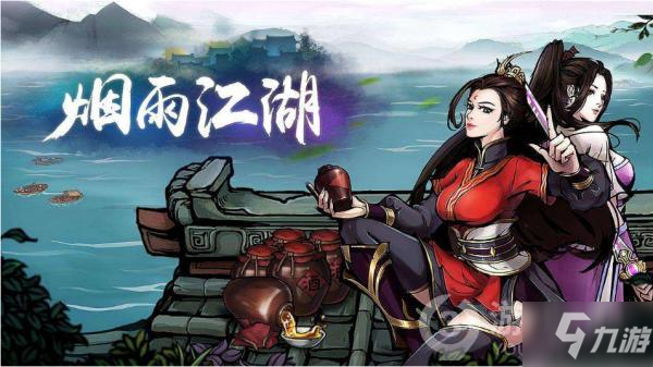 《烟雨江湖》内元经脉怎么玩 内元经脉玩法攻略