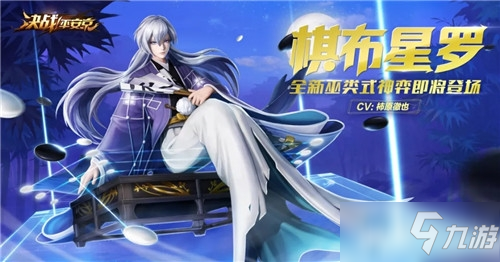 《决战平安京》弈技能是什么 弈技能效果一览