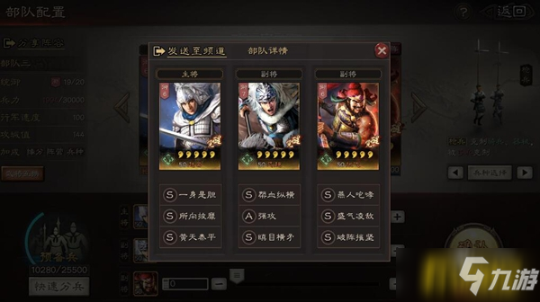 《三国志战略版》手游S2五虎开荒攻略 S2五虎开荒阵容搭配推荐