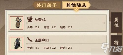 模拟江湖随从怎么增加 随从增加方法攻略