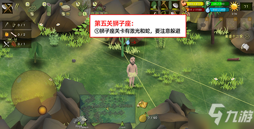 《挨饿荒野》挨饿德的噩梦狮子座攻略 狮子座闯关怎么过