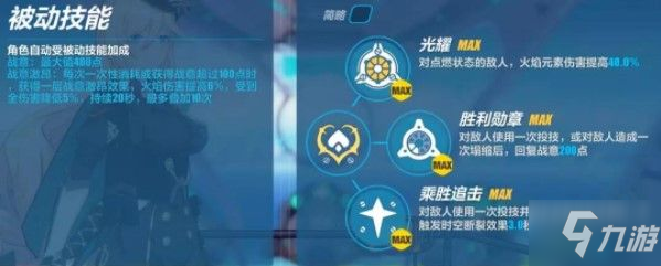 崩坏3幽兰戴尔女武神荣光技能是什么 幽兰戴尔女武神荣光技能解析
