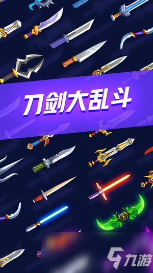 《刀剑大乱斗》怎么设置头像 设置头像方法介绍