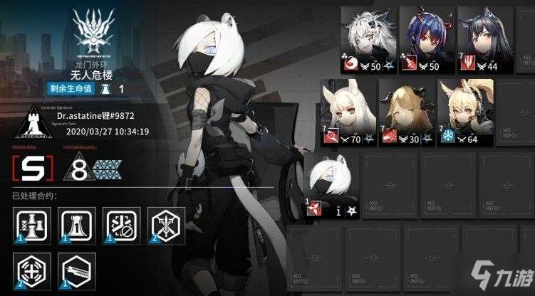 明日方舟3月27日无人危楼怎么打 龙门外环无人危楼打法攻略