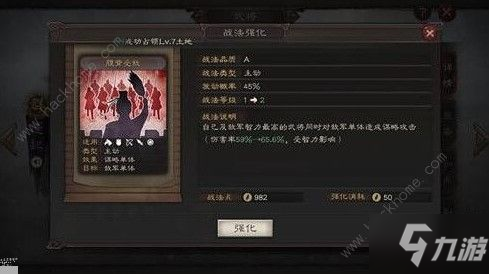 《三国志战略版》平民群盾怎么玩 平民群盾阵容解析