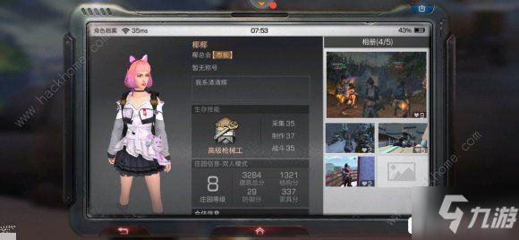 《明日之后》倒置天花板要多少钱 倒置天花板价格一览