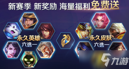 王者榮耀S19皮膚寶箱選什么好 S19皮膚寶箱選擇攻略