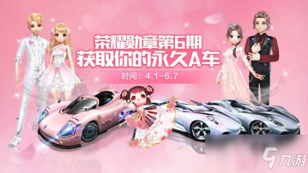 《QQ飛車》手游桃花緣頭像框展示 桃花緣頭像框獲得方式介紹