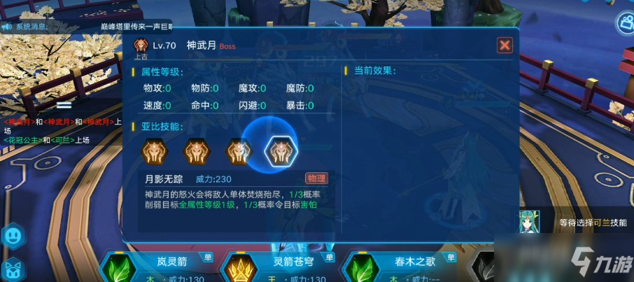 奥拉星神武月突破真身怎么辨别 武月突破真身辨别方法