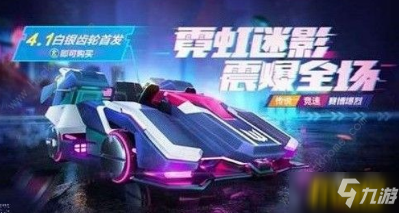 《跑跑卡丁車》手游賽博爆裂如何加點(diǎn) 賽博爆裂加點(diǎn)方法