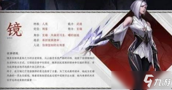 《王者榮耀》鏡好玩嗎 鏡屬性資料詳解