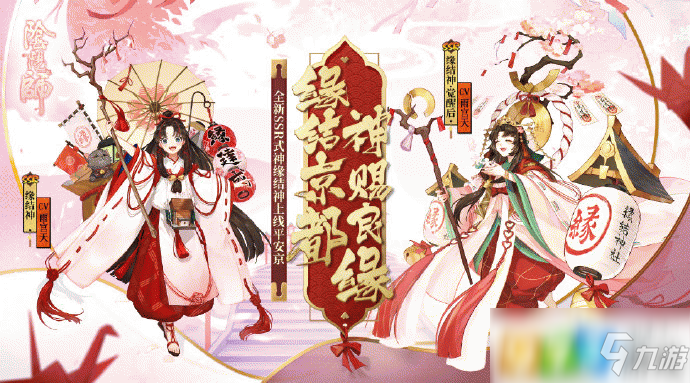 《阴阳师》缘结神稚雪缱绻怎么样 缘结神皮肤稚雪缱绻特效欣赏