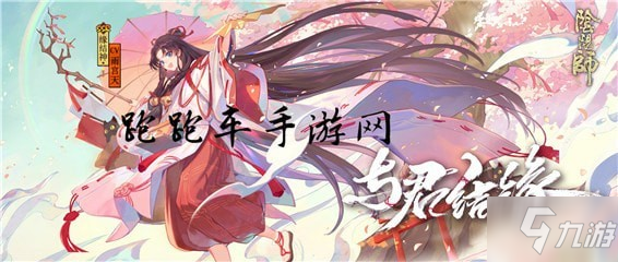 《陰陽師》緣結(jié)神陣容如何搭配 緣結(jié)神最強(qiáng)陣容搭配攻略