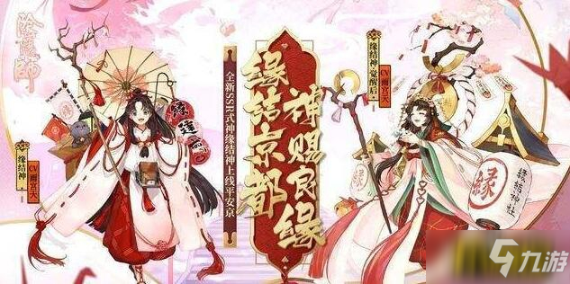 《阴阳师》SSR新式神缘结神厉害吗 SSR新式神缘结神技能介绍