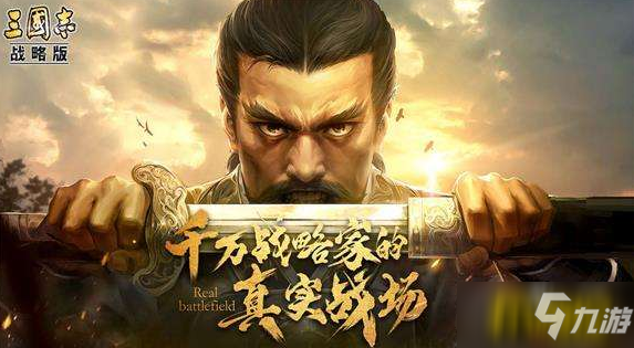 《三國(guó)志戰(zhàn)略版》武將卡包怎么抽 武將卡包抽取指南