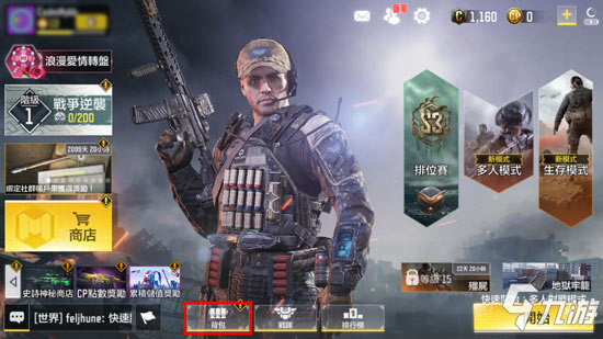 使命召唤手游背包怎么使用 背包使用方法截图