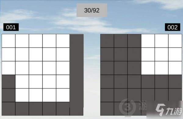 《空间想象力》第30关怎么过 第30关通关攻略