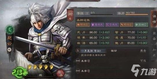 三国志战略版S3蜀国玩什么武将好 S3蜀国武将推荐